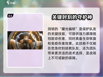 新月同行洞明强度分析🔥新手必看！截图4
