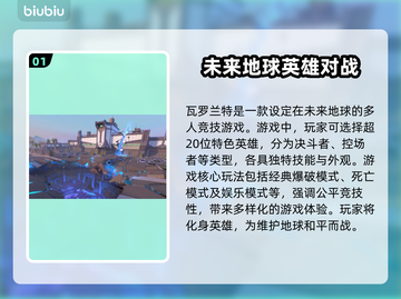 瓦罗兰特闪退? 😤 一键解决游戏闪退秘籍来了！截图2