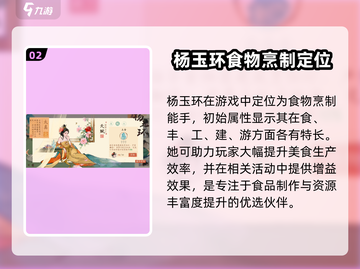 王者荣耀：杨玉环淡墨水云乡🔥皮肤超美！快来围观✨截图3