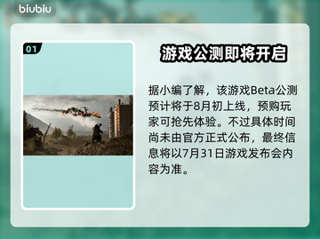 🔥战地6 Beta公测时间曝光！🎮💥截图2