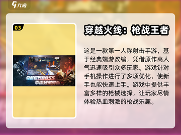 天美出品🔥2023必玩爆款游戏合集🎮截图4