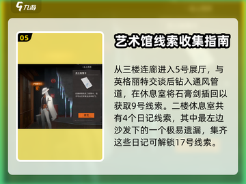 新月同行🔥中框外风景通关秘籍🌟截图6