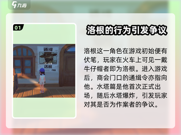 沙石镇时光💥洛根多少级出现？游戏独家揭秘🎉截图2