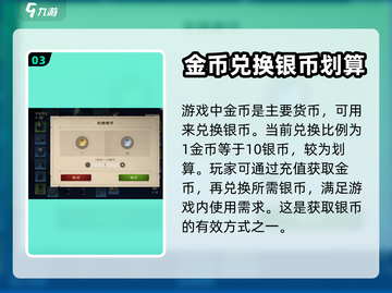 塔瑞斯世界🔥银币爆棚获取途径大揭秘！截图4