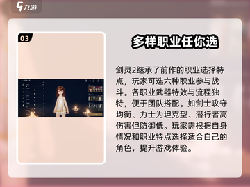 剑灵2🔥萌新必看！好玩到停不下来🎮截图4