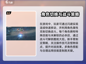 绝区零🔥战斗攻略：玩法全揭秘！新手必看⚡截图3