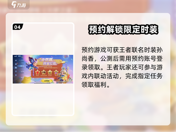 元梦之星孙尚香皮肤限时解锁！🎮✨截图5