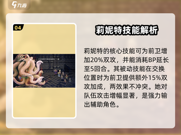 《歧路旅人》大陆霸者开荒队🔥角色推荐✨截图5
