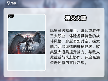 🔥2025年度必玩游戏TOP榜🎮🔥截图5