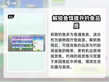 游戏名《创造吧我们的星球》 Fishing🔥超全钓鱼攻略来啦！🎣截图4