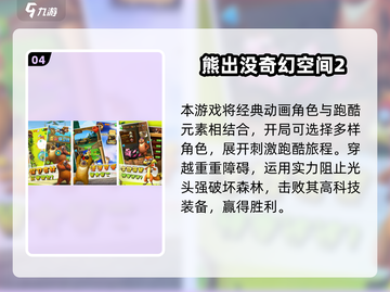 🔥2025必玩！哆啦a梦同人手游大揭秘🎮截图5