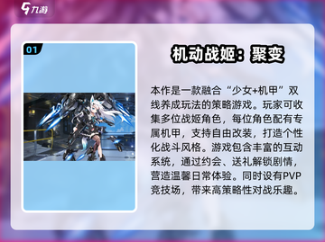 🔥2025必玩机甲3A游戏推荐！🚀截图2