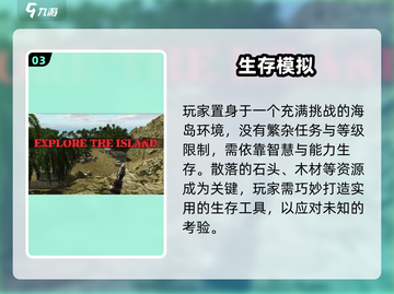 🔥2024超耐玩生存手游TOP榜🎮截图4