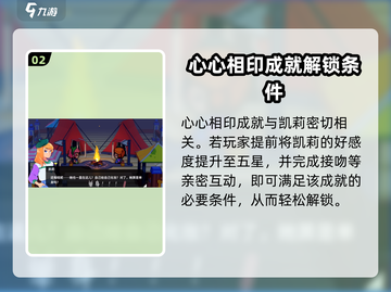 磁带妖怪心心相印成就💡完成方法 GAME名⚡超简单！截图3