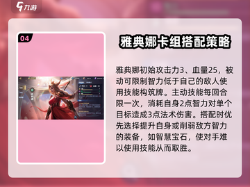 诸神竞技场🔥最强卡牌角色大揭秘！截图5