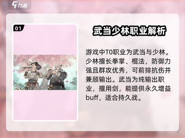 墨剑江湖🔥新手必看！玩法攻略大全💎截图2