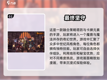 2025超热门游戏排行榜🔥你玩过几款？截图3