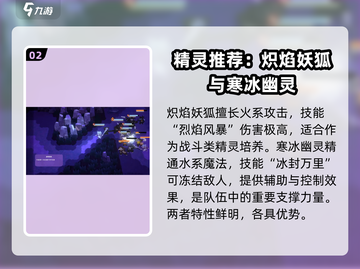 妖之乡🔥新手必看！全面玩法大揭秘🎉截图3