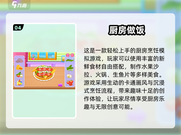 🔥2025最受欢迎的美食烹饪游戏排行榜出炉啦！🎮截图5