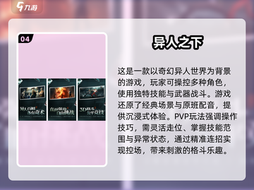 🔥2025最热门手机网游排行，玩了就停不下来！🎮截图5