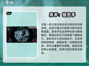 🔥2025必玩FPS练枪手游大全💥提升枪法就靠它们！截图5