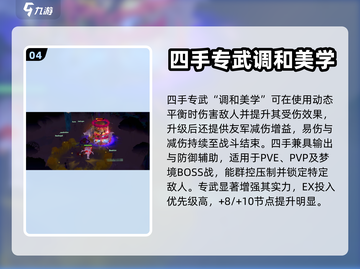 剑与远征2启程⚡雷内亚四手强度逆天必练！截图5