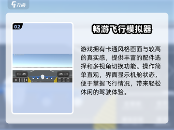 ✈2025最耐玩飞行游戏TOP榜🔥截图3