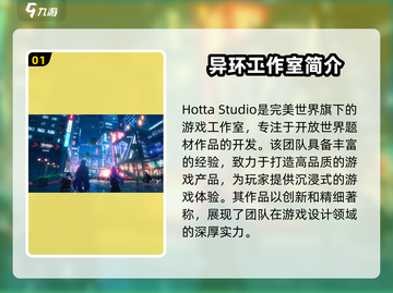 异环开发商竟是它！游戏玩法全揭秘🔥截图2