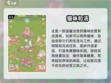 🐾2025最受欢迎猫咪游戏大盘点！撸猫党必玩🔥截图4