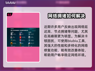 海斯特拉的铁路之神⚡加速器推荐，进不去的解决办法！🔥截图3