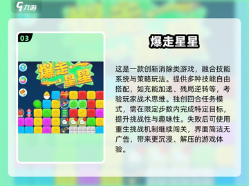 ✨2025最耐玩星星游戏TOP5榜单💥截图5