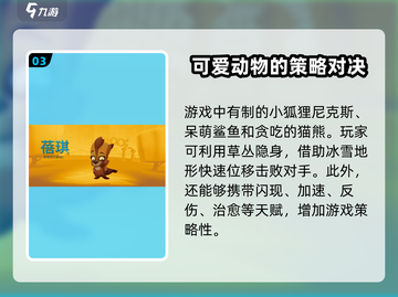 动物王者🔥国服上线时间曝光！公测倒计时⚡截图4