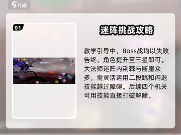星之破晓🔥安琪拉剧情任务通关秘籍✨截图2