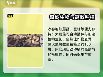 七日世界全自动种植田💡实现资源无限爆！截图5