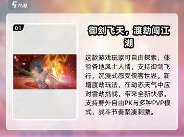 🔥诛仙2手游公测时间曝光！⏰🎮截图2