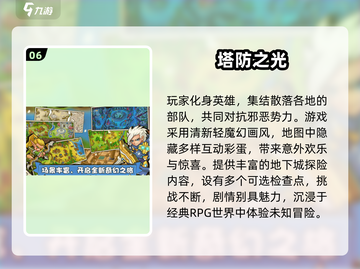 🔥2025塔防游戏TOP榜！单机爽玩合集💥🎮截图7