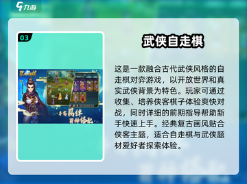 2024必玩🔥自走棋手游TOP5，下载推荐来啦！🎮截图4