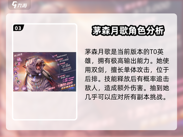 🔥炽焰天穹：全角色介绍，快来看看谁是你的本命角色！🔥截图4