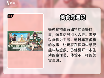 《料理次元》手游爆燃上线！🔥截图4