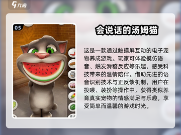 猫咪爱玩的游戏大揭秘！🐱2025年超全游戏清单来啦～截图6