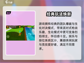 🔥元梦之星今日上线！🎮✨截图5