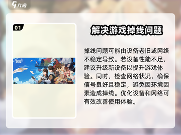 剑与远征启程掉线？❌一招教你搞定游戏问题！🎮截图2