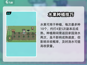 《元气骑士前传水果用法大揭秘🍉》截图6