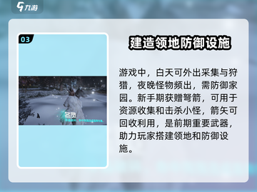 七日世界🔥超好玩！游戏玩法全揭秘🎮截图4