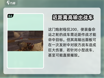 创世战车🔥命运之轮：揭秘游戏终极奥秘！截图3