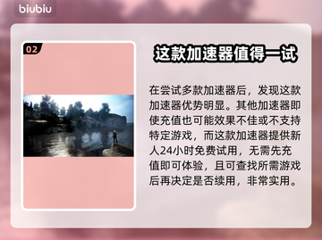黑色沙漠🔥加速器推荐，玩游戏必备！🎉截图3