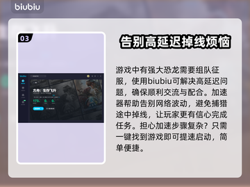 方舟生存飞升🔥卡顿？加速器推荐🎉截图4