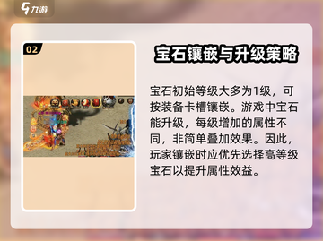 盛世龙城💎宝石用途大揭秘，快速获取超简单！截图3