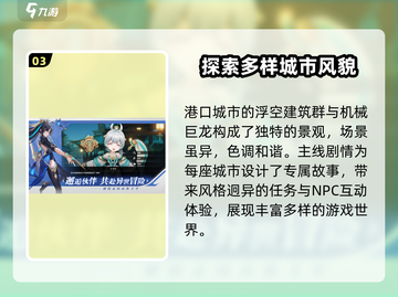 九畿岐风之旅💥上线时间终于曝光啦！🔥截图4