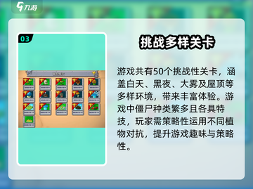 植物大战僵尸杂交版🔥超神游戏类型大揭秘！🎮截图4